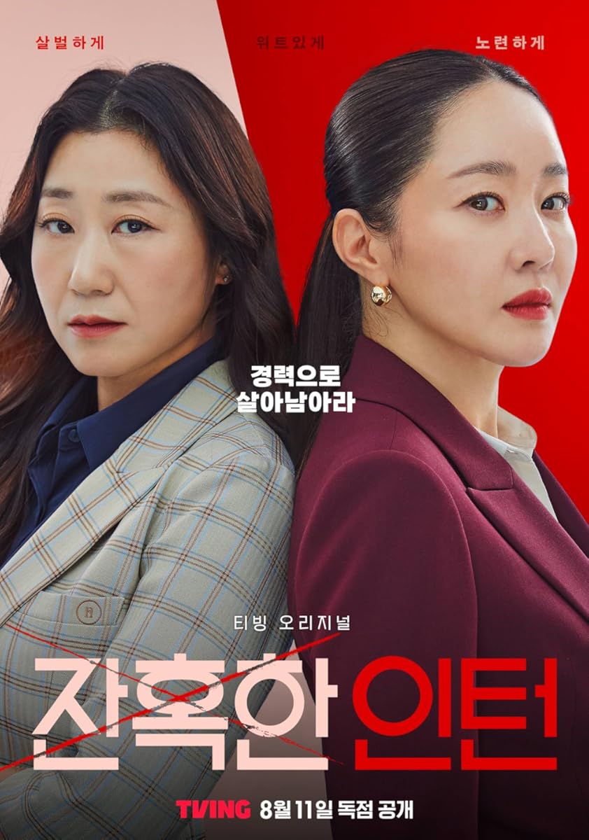 مسلسل Cold Blooded Intern موسم 1 حلقة 4