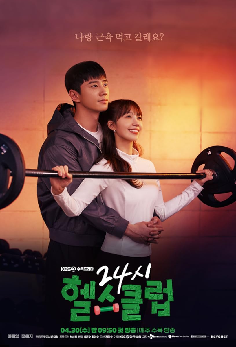 مسلسل Pump Up the Healthy Love 2025 موسم 1 حلقة 11