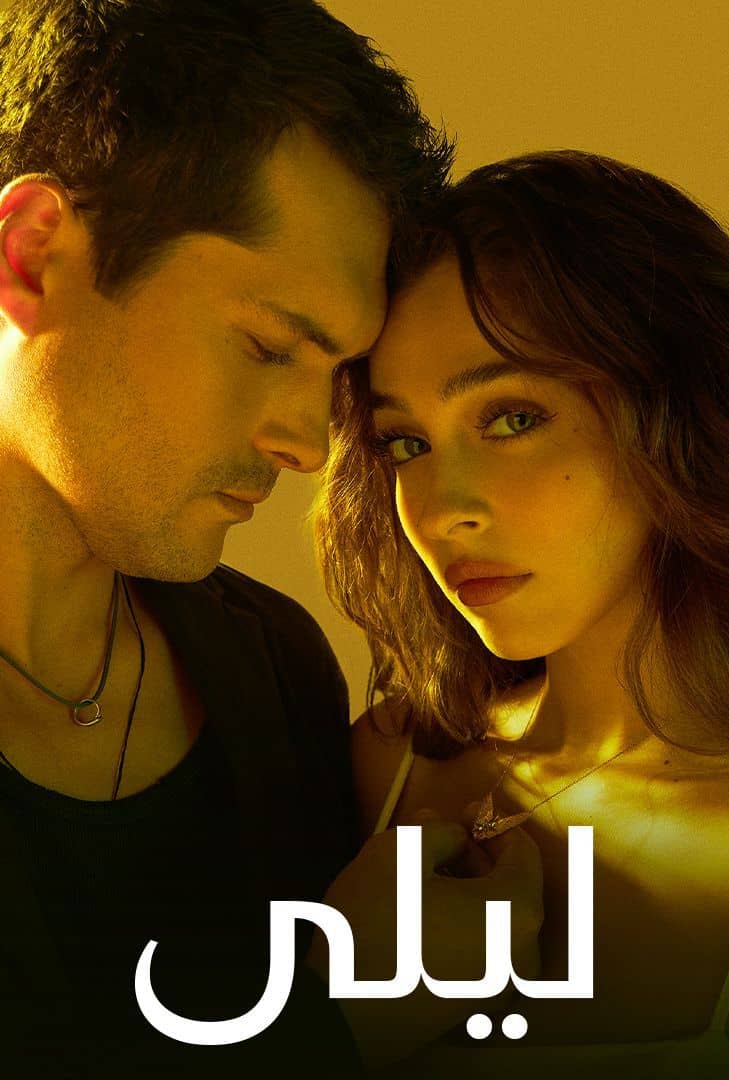 مسلسل ليلي موسم 1 حلقة 183 مدبلجة